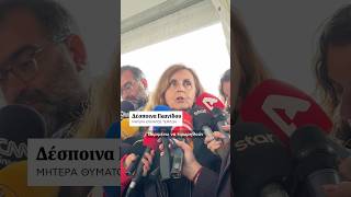 ⭕ «Περιμένω να δικαστούν και πολιτικά πρόσωπα, όπως ο Αχ. Καραμανλής»