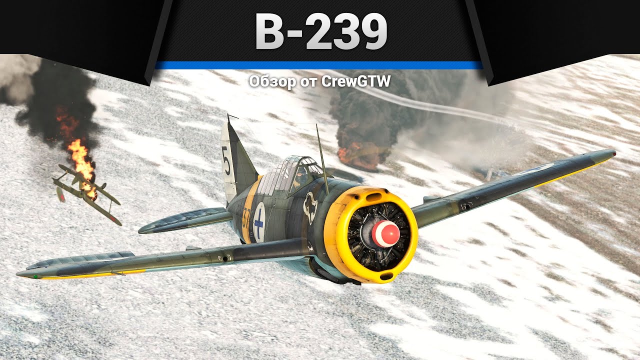 ТАНКИСТЫ В СТРАХЕ B-239 в War Thunder