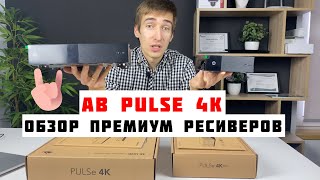 AB PULSe 4K - обзор спутниковых ресиверов на Enigma 2 | Зачем покупать в 2024 году?