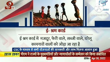 CSC e - Shram Update | CSC news | Dinesh Tyagi sir live 🛑 speech | #csc #dineshtyagi #techthakurji