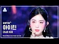 [#최애직캠] Red Velvet IRENE - Chill Kill(레드벨벳 아이린 - 칠 킬) Close-up Cam | Show! MusicCore | MBC231125방송