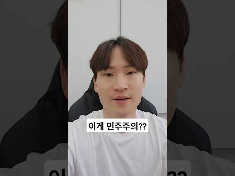 부정선거 말하면 징역??