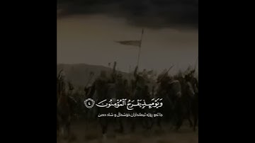 غلبت الروم | ياسر الدوسري مع مقطع الحرب || ما تيسر من سورة الروم | وعد الله