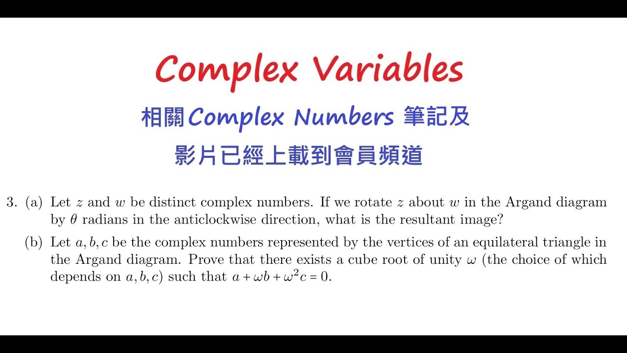 [[大學問數]]Advance Maths Q20251013|| q1|| Complex Numbers|| Cube root of ...