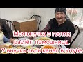 Моя внучка в гостях,растёт  помошница / У внучки свой канал в ютубе