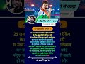 #IshanKishan #MSDhoni #TeamIndia #CricketMotivation #IshanKishanFans #CricketRecords #HardWork