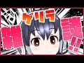 【雑談】みんなにお悩みを聞いてもらう会【#ケープペンギンちゃんねる／#けもV】