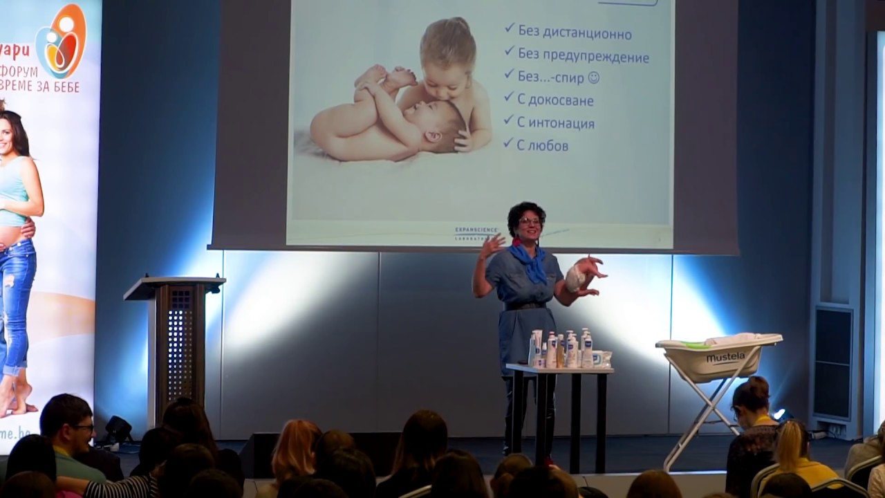 Форум Време за бебе 2019: Ася Демирева, Ежедневни ритуали за щастливо бебе
