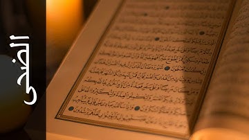 سورة الضحى محمد عبدالحكيم سعيد العبدالله   Surah Ad Dhuhaa Mohammad Al Abdullah