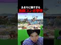 あまりに強すぎるソラの無限コンボ撃墜を決めるアカキクス【スマブラSP】#shorts