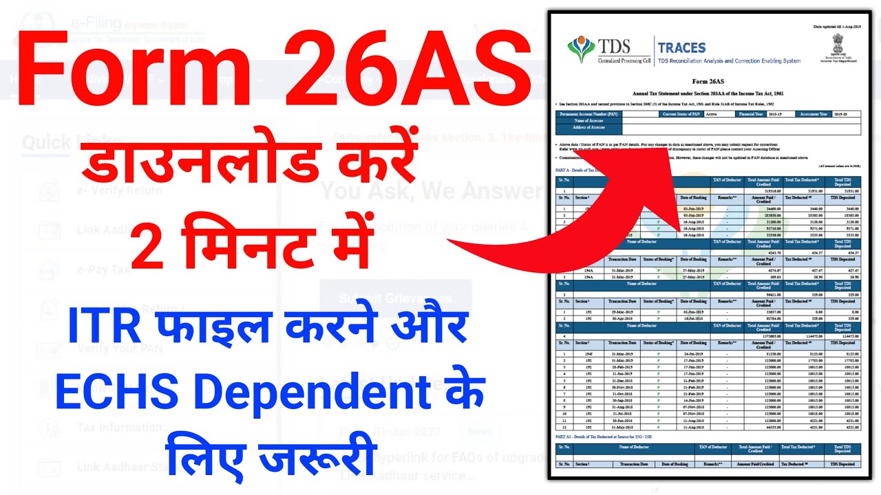 Form 26as kaise download kareForm 26as kaise nikaleForm 26as kaise dekhe  viral