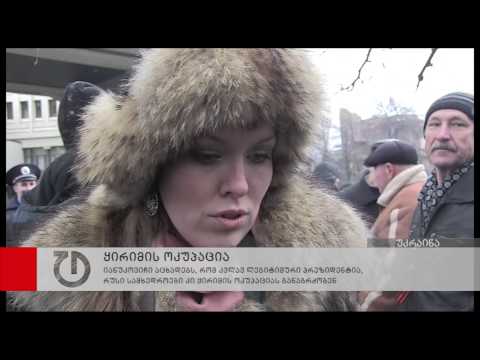 იანუკოვიჩი აცხადებს, რომ ლეგიტიმური პრეზიდენტია, რუსი სამხედროები ყირიმის ოკუპაციას განაგრძობენ