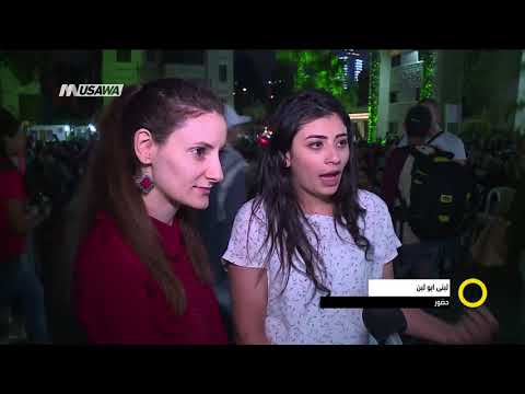 تقرير بحضور جماهيري كبير حفل اختتام مهرجان وين ع رام الله السنوي صباحنا غير 18 7 2018