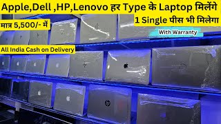 Dell, Macbook, HP, Lenovo हर Type के  Laptop मिलेंगे मात्र 5,500/- से ...#laptop #usedlaptop #market