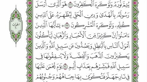 الربع الأول من الحزب ٢٠ من القرآن الكريم - الشيخ محمود خليل الحصري رحمه الله