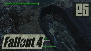 Fallout 4 - The Gilded Grasshopper [Walkthrough PC]