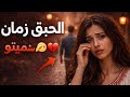  79   دك الحبق زمان شميتو