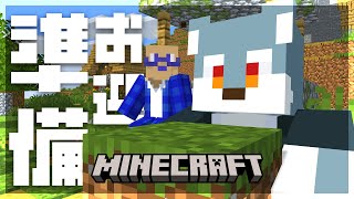【 Minecraft 】新しい世界の下見をしよう【 戌々田モコチヤス / 白瀬飾 】