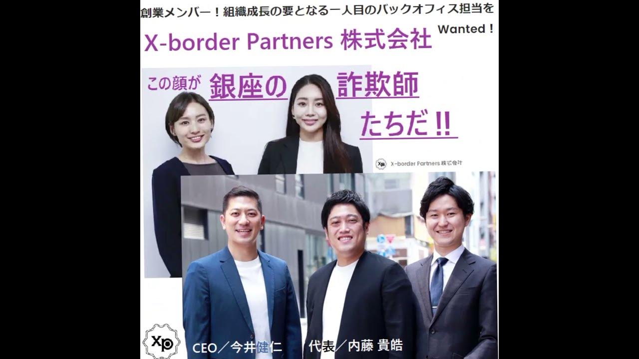 危ない 【仮想通貨】JINKO/仁子 こと 今井健仁 プロジェクト&プロデュース仮 想 通 貨 JINKO( 仁子 )こと 今 井 健 仁 プ