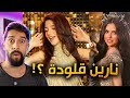 دراما عيد ميلاد نارين بيوتي