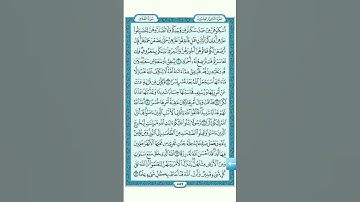 تكملة سورة الطلاق الجزء الأخير الآية ١١ و ١٢ #قرآن #سورة_الطلاق #الشيخ_ماهر_المعيقلي
