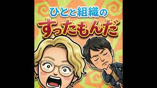 009|「AIに役職を渡す」とかとか— Claude活用事例紹介回