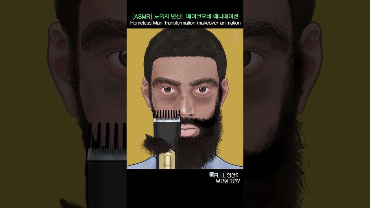 [ASMR] 노숙자 변신! 메이크오버 애니메이션 /Homeless Man Transformation makeover animation #asmr #makeup #animation