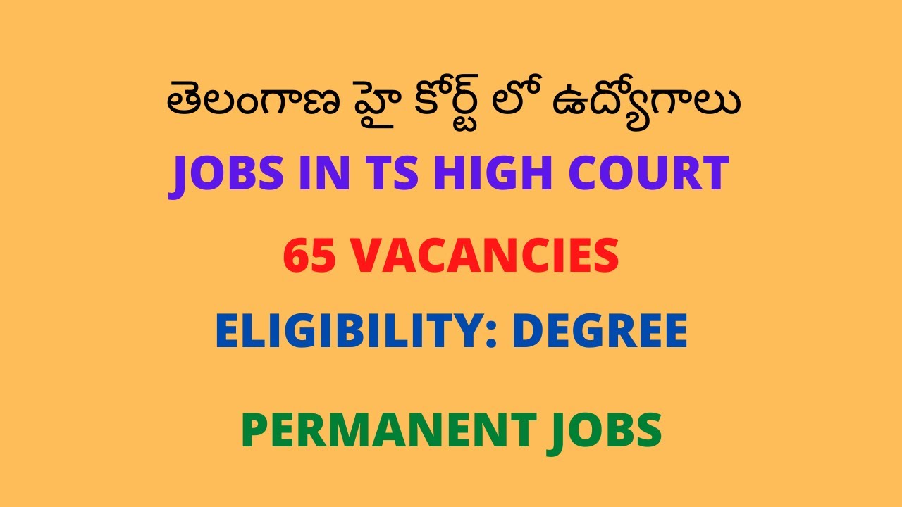 తెలంగాణ హై కోర్ట్ లో ఉద్యోగాలు | JOBS IN TS HIGH COURT| 65 VACANCIES| PERMANENT JOBS|