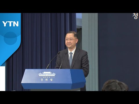 '아들 입사지원서 논란' 김진국 靑 민정수석 사퇴 / YTN