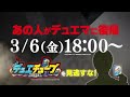 【予告】3/6(金)に『あの人』がデュエマに復帰。生配信をお見逃しなく!【デュエマ】