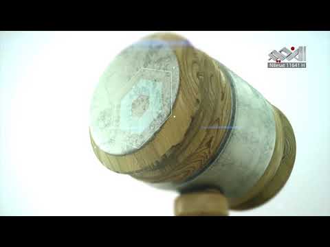 ازالة الشيوع برنامج اضاءات قانونية