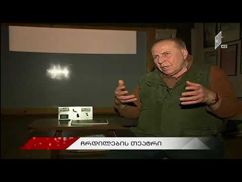 „მათეს ვნებანი“ - ჩრდილების თეატრის პრემიერა