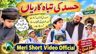Hasad Ki Tabah Kariyan | The Dangers of Jealousy | Islamic Moral Story for Kids | Urdu Lesson