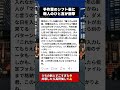 今年4月入社の新人がシフト表に仕込んでいた“ある機能”に絶句 #ブラック企業あるある #新人エピソード