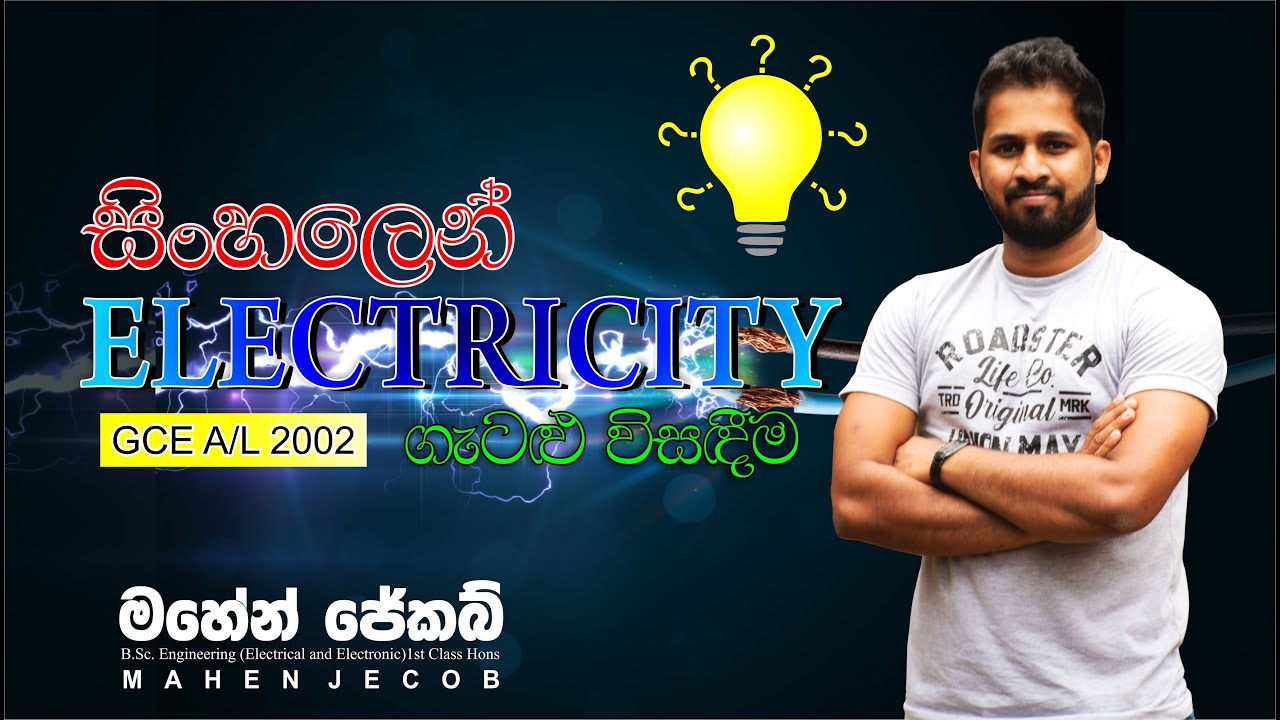 No. Zero Physics | Current Electricity | 2002 Essay