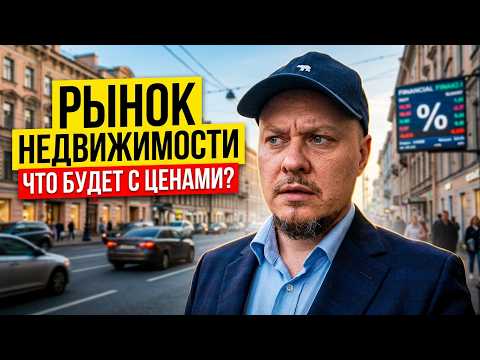 Central Bank Shock: 15% Inflation and Deposits 🔥 Real Estate Market and Apartment Prices: Resale ...