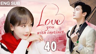 [Eng Sub] Love You With Instinct EP 40💫Talented Designer Achieves Dream and Conquers CEO's heart by 可爱追剧 Love Drama 18,759 views 6 months ago 41 minutes