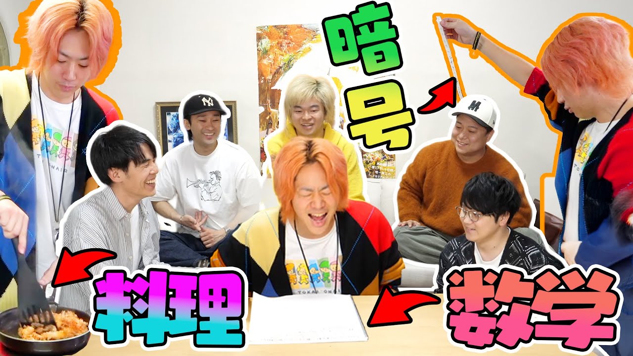 てつやがちょうど１時間で正解できる問題を出題しろ！！！