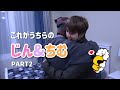 【BTS】これがうちらのジン&チム🐥🐹PART2（日本語字幕）