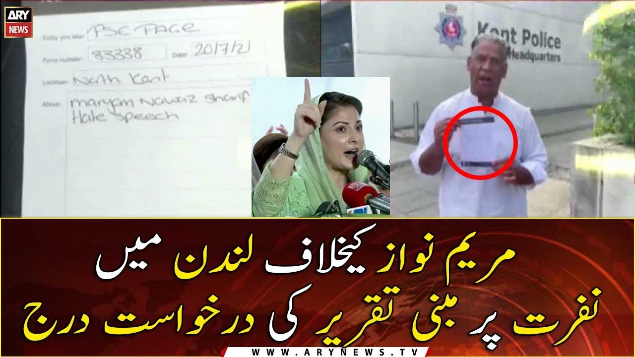 Hate speech petition filed against Maryam Nawaz in London