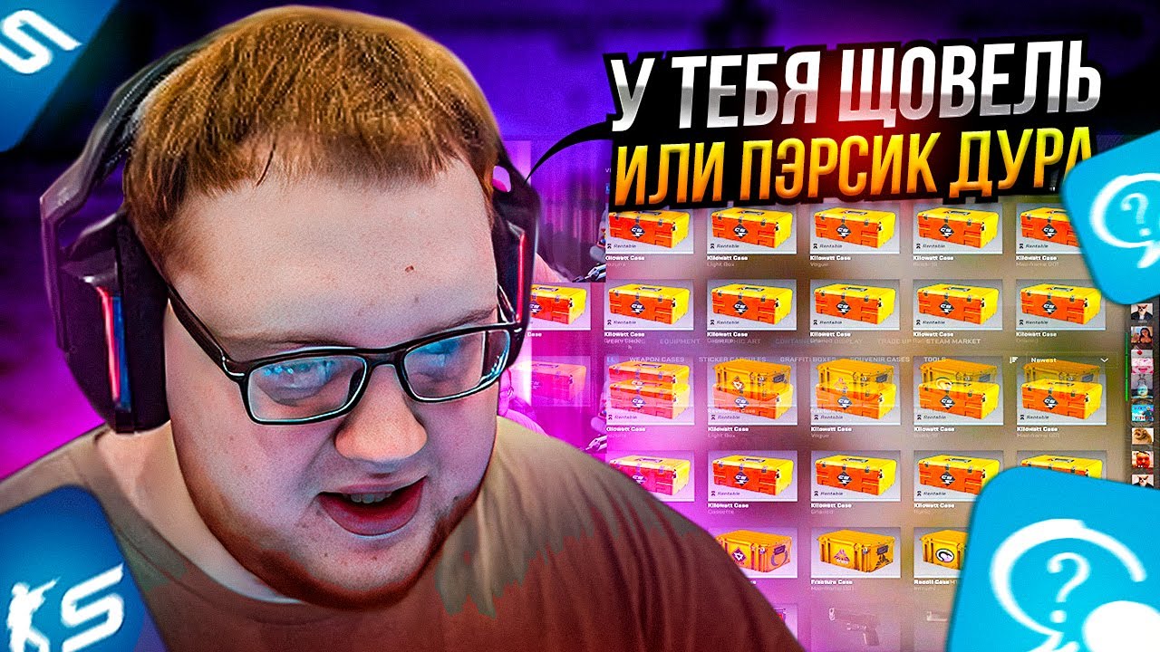 HELIN ИГРАЕТ В CS2 | ХЕЛИН ИГРАЕТ В КС И ОБЩАЕТСЯ В НЕКТО | ХЕЛИН ОТКРЫВАЕТ КЕЙСЫ В КС2