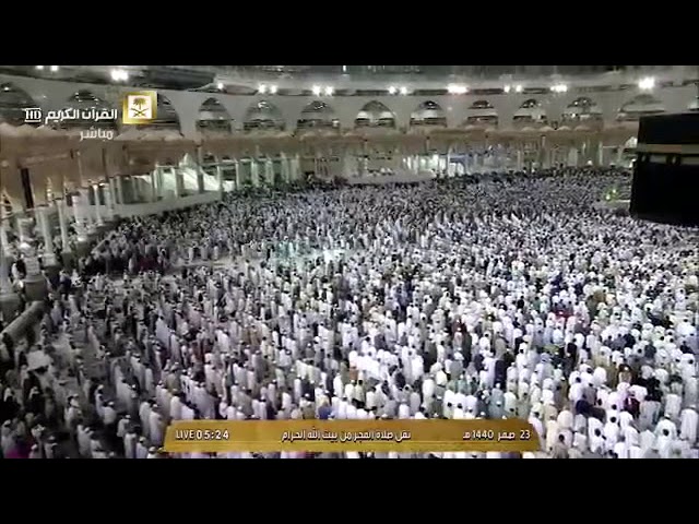 صلاة الفجر 23-2-1440هـ| تلاوة من آخر سورة ابراهيم | لفضيلة الشيخ: د. عبدالله الجهني