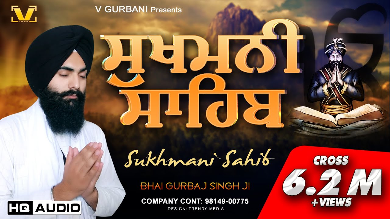 Sukhmani sahib |sukhmani sahib path |ਸੁਖਮਨੀ ਸਾਹਿਬ |ਸੁਖਮਨੀ ਸਾਹਿਬ ਪਾਠ |Sukhmani Sahib Nitnem |सुखमनी