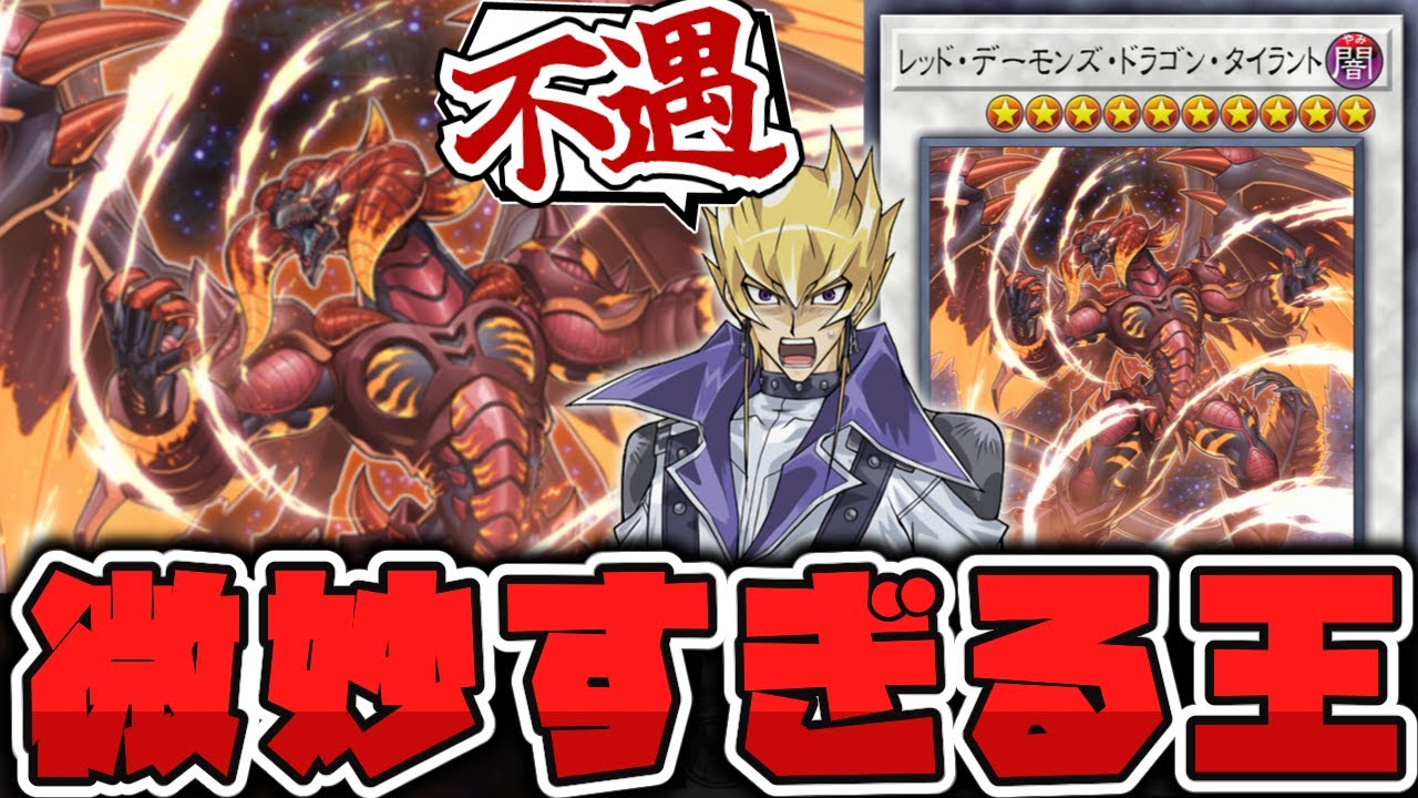 Yu-Gi-Oh!] The unfortunate champion who looks great but is a bit 