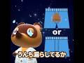 シュレディンガーの○○ #あつ森 #animalcrossing #あつまれどうぶつの森