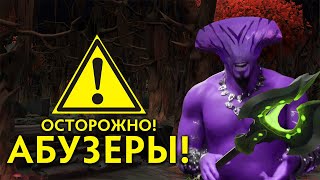 Абузеры в Dota 2: Лаги и Имитация Лива screenshot 2