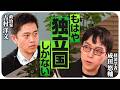 【成田悠輔×吉村洋文】現役世代を苦しめる #社会保険料 なぜ重要視されない？ #給与明細 #東京一極集中 #社会保障