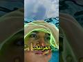 شوف تحت المية بدون نظارة غطس بهذه الحيلة المذهلة