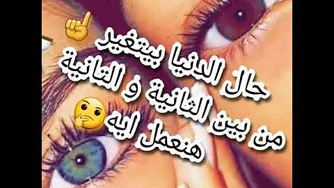 لحن اغنيه نقابل ناس Mp3