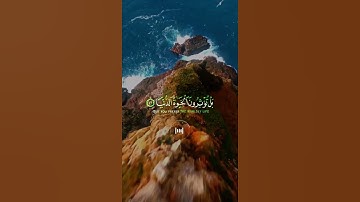 📖سورة الأعلى 🎙️ياسر الدوسري